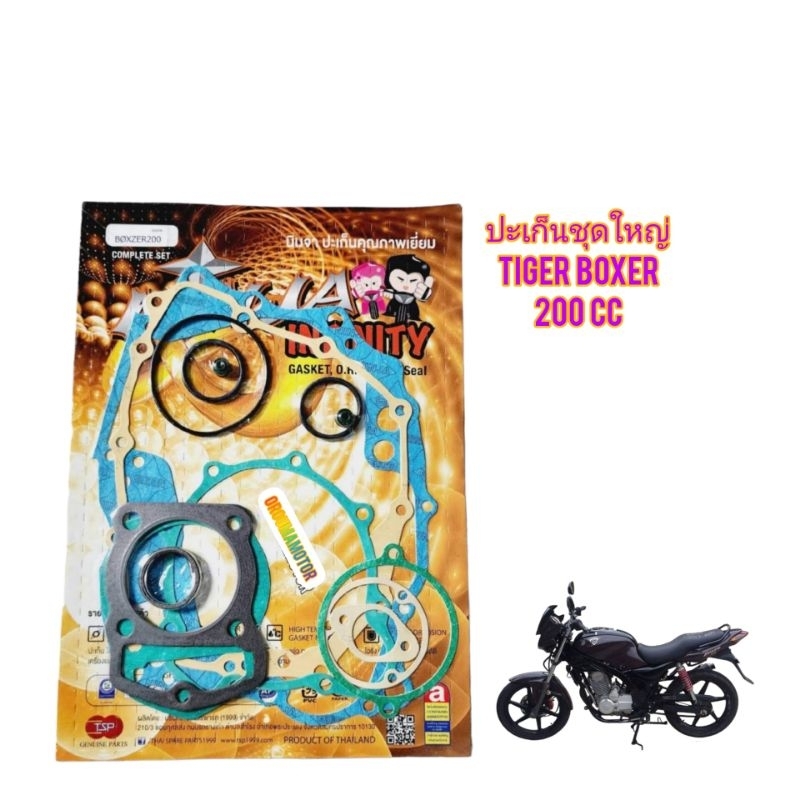 ปะเก็นชุดใหญ่ ใช้สำหรับมอไซค์ Tiger Boxer 200cc ของใหม่ ตรงรุ่นใส่ได้เลย มีแยกขายเป็นชิ้น
