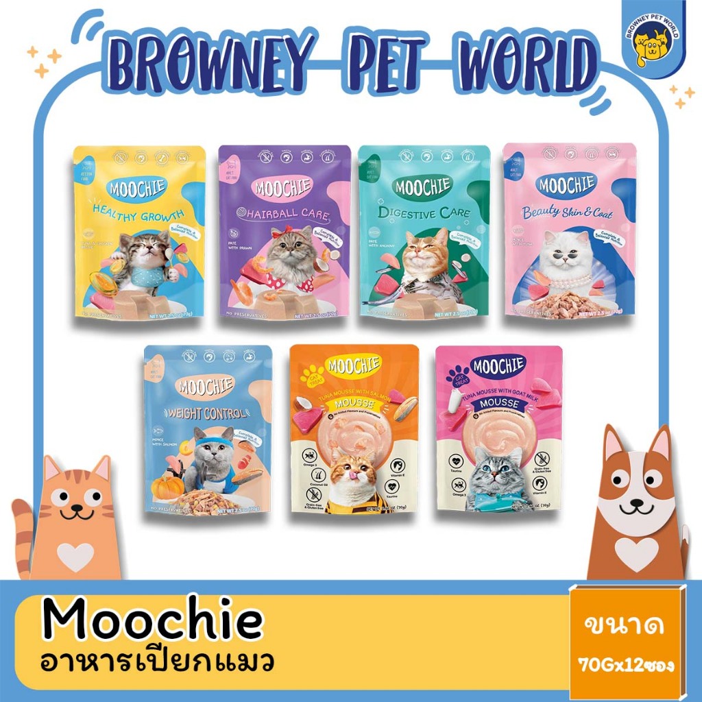 Moochie อาหารเปียกมูซี่มูแมว 70Gx12ซอง