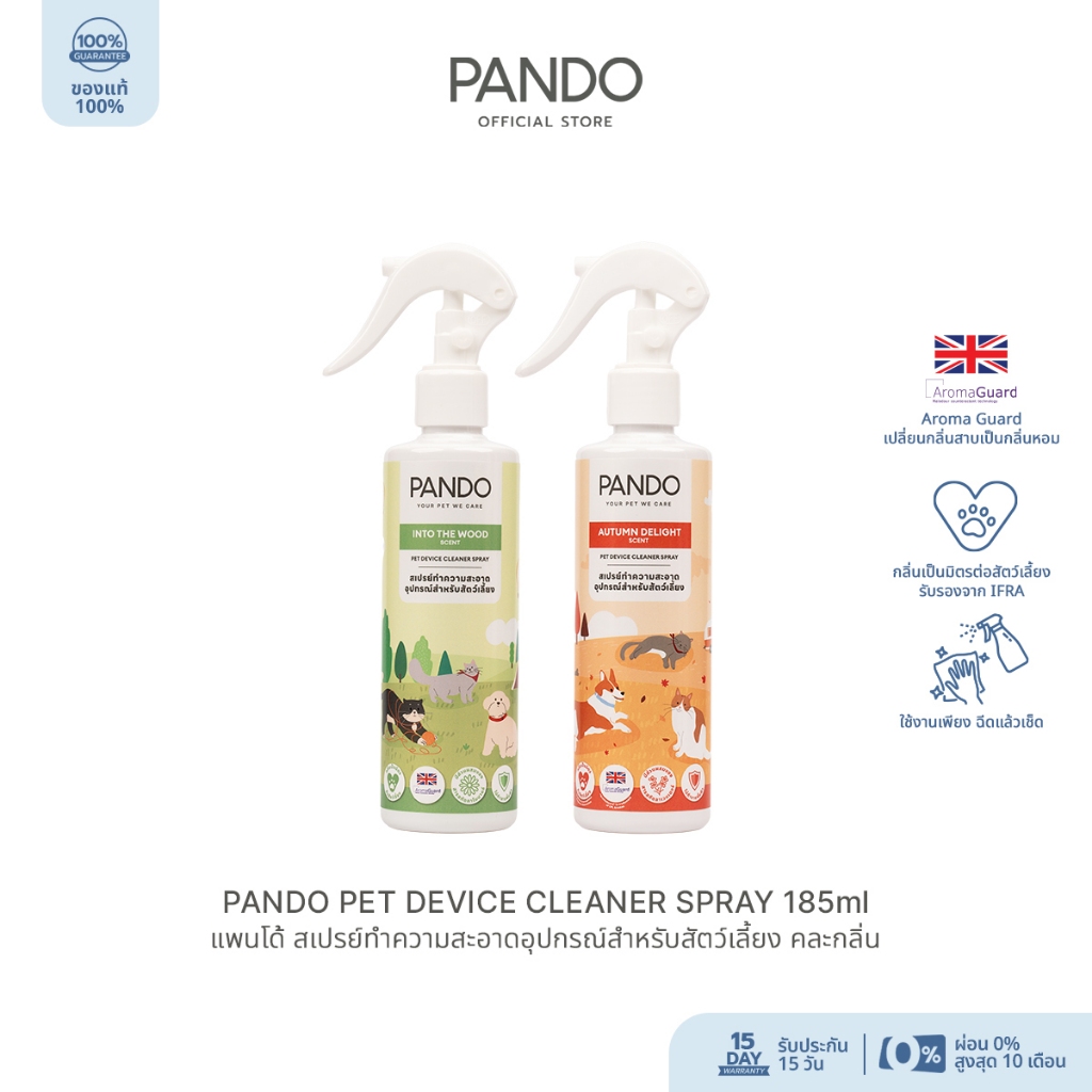 PANDO Pet Device Cleaner Spray 185ml แพนโด้ สเปรย์ทำความสะอาดอุปกรณ์สำหรับสัตว์เลี้ยง