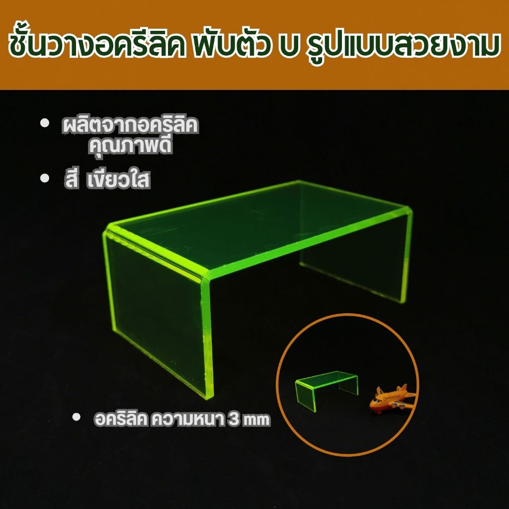 ชั้นวางของตกแตก อคริลิควางโมเดล ที่วางตุ๊กตา ชั้นวางโชว์ของเล่น ของสะสมงานอะคริลิคใส ราคา ถูกที่สุด ดีลบีเคเค แกลเลอรีภาพที่ 3