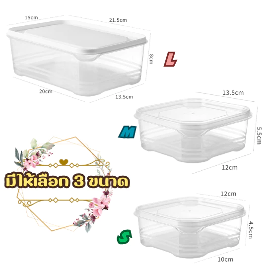 HomeDee กล่องเก็บถนอมอาหาร บรรจุของได้เยอะ กล่องเก็บอาหาร เข้าไมโครเวฟได้ thumbnail 10