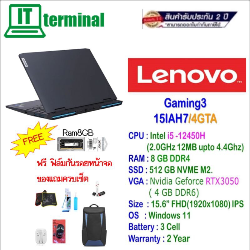 NOTEBOOK (โน้ตบุ๊ค) LENOVO IDEAPAD GAMING 3 15IAH7-82S9014GTA (ONYX GREY)