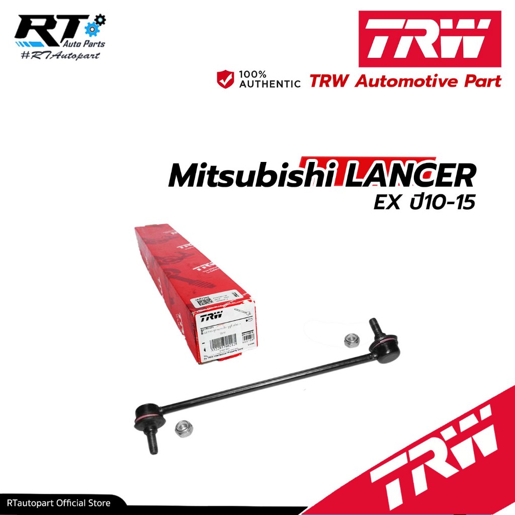 TRW ลูกหมากกันโคลงหน้า Mitsubishi LANCER EX ปี10-15 Xpander ปี17-22 / ลูกหมาก ลูกหมากกันโคลง  / JTS7556 / 05174185AC