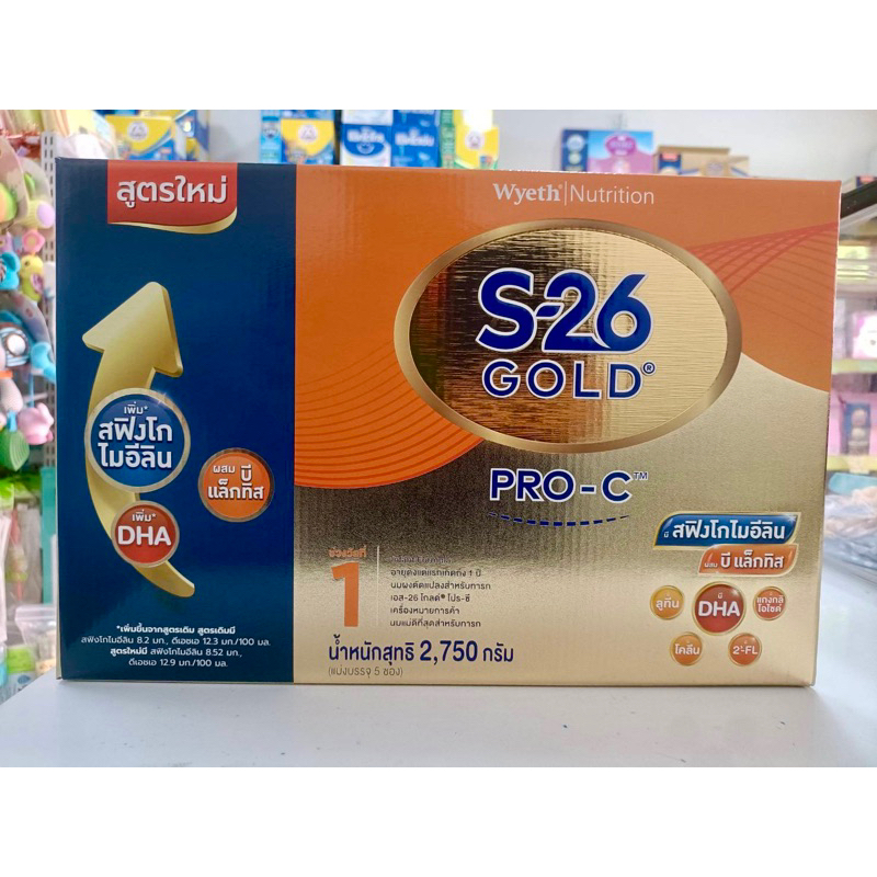 นมผง S26 Gold SMA Pro-C ขนาด 2750g สำหรับเด็กผ่าคลอด