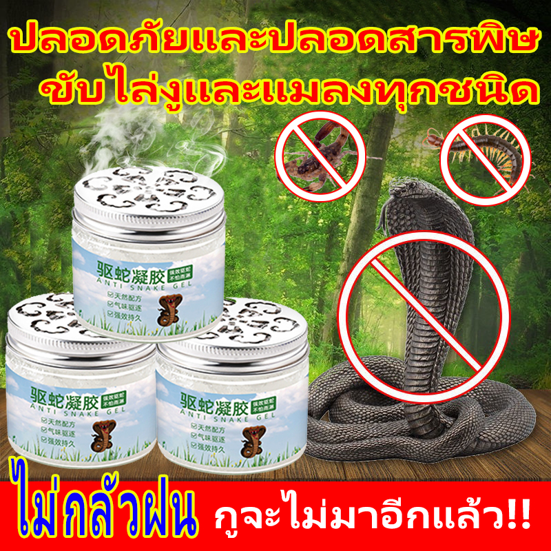 🐍 ผงไล่งู 100G เครื่องไล่งู ไล่งู ไล่สัตว์เลื้อยคลาน ไล่แมลง กันน้ำกันฝน ป้องกันงูเข้าบ้าน ใช้งานง่าย ออกฤทธิ์ยาวนาน