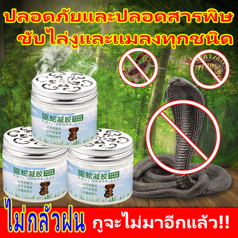 🐍 ผงไล่งู 100G เครื่องไล่งู ไล่งู ไล่สัตว์เลื้อยคลาน ไล่แมลง กันน้ำกันฝน ป้องกันงูเข้าบ้าน ใช้งานง่าย ออกฤทธิ์ยาวนาน