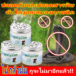 🐍 ผงไล่งู 100G เครื่องไล่งู ไล่งู ไล่สัตว์เลื้อยคลาน ไล่แมลง กันน้ำกันฝน ป้องกันงูเข้าบ้าน ใช้งานง่าย ออกฤทธิ์ยาวนาน