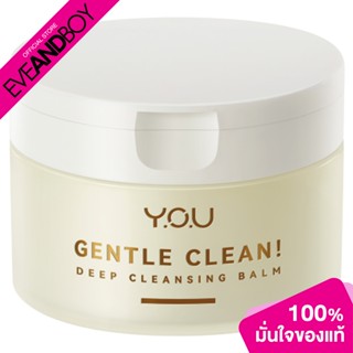 YOU BEAUTY Cleansing Balm-Cocomelt วาย.โอ.ยู บาล์ม-โคโค่เมลท…