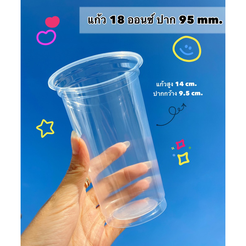 แก้ว 18 ออนซ์ เรียบใส ปาก 95 mm. รุ่น Sky’ H! สูง 14 cm. (50ใบ/แพค) มีราคาพร้อมฝา