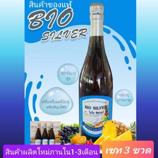 ไบโอซิลเวอร์ น้ำเอ็นไซน์ดิบสกัดเย็น A1