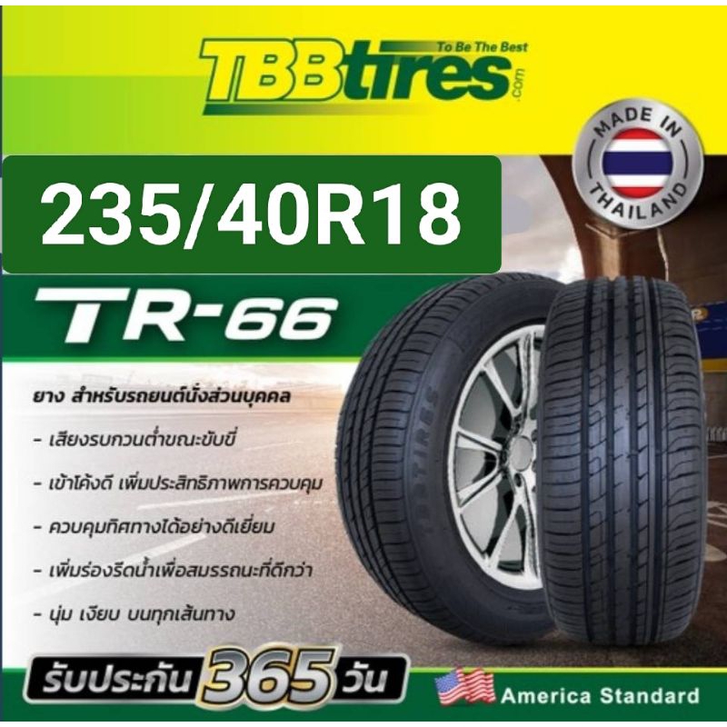 ยางรถยนต์ 235/40/18 ยางไทย ยี่ห้อ TBB TIRE รุ่นTR66 ปี2026 ยางไทยมาตรฐานส่งออก รับประกัน บวม แตก 1ปี