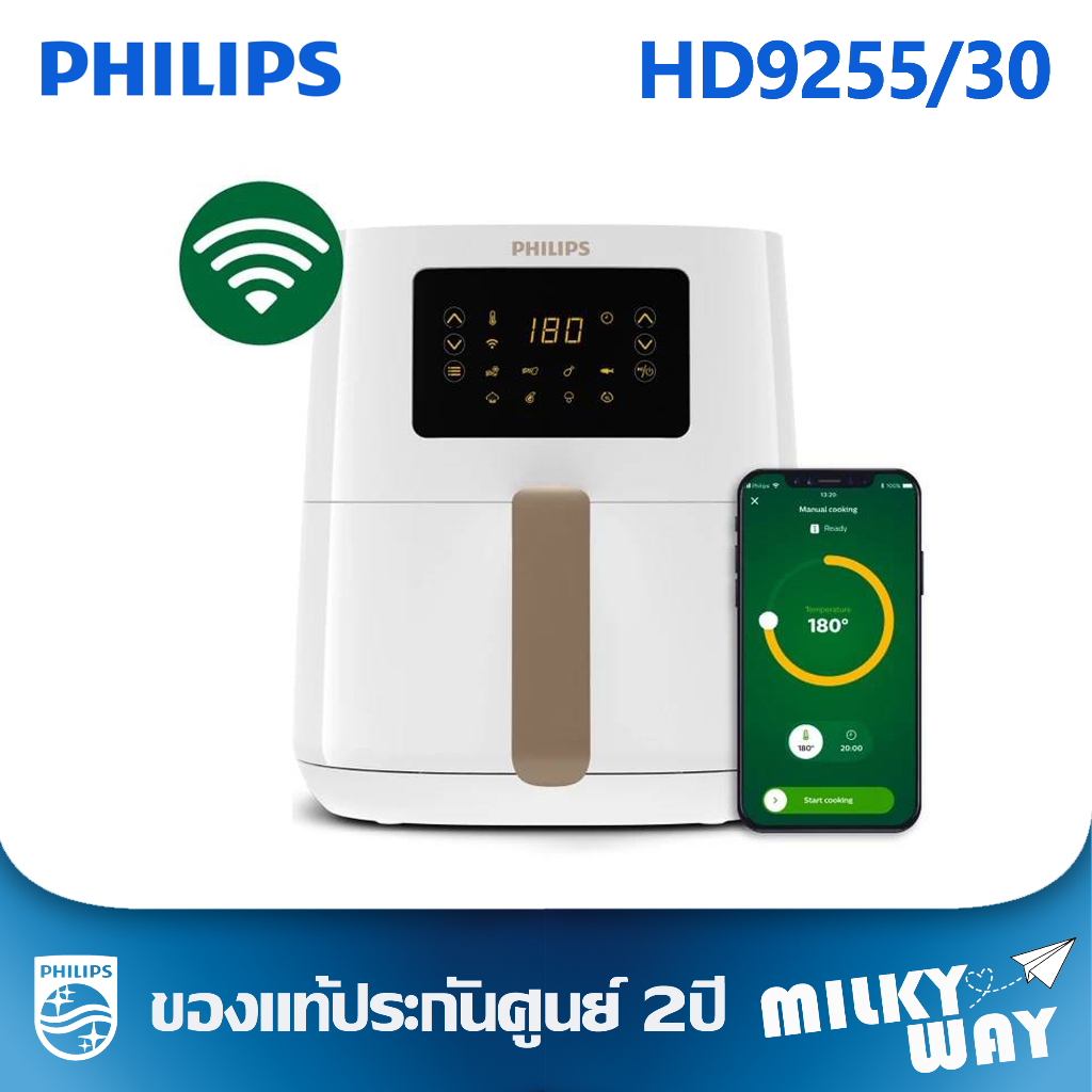 หม้อทอดไร้น้ำมัน Philips AirFryer Digital Compact Connected รุ่น HD9255/30 ความจุ 4.1 ลิตร