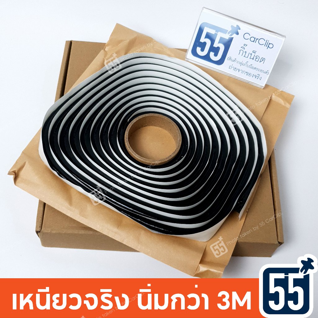 กาววางกระจก กาวเส้น ช่างเรียก ขี้หมา 3Mม้วน โซนี่ กันกระพือ ฯลฯ