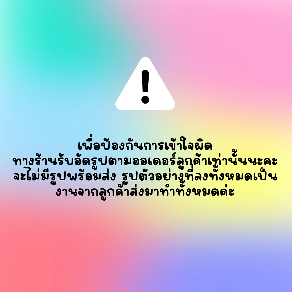 ✨ รูปอัดกรอบขนาด 3x3 นิ้ว ขั้นต่ำ5ใบ กันน้ำ กระดาษอัดรูปคุณภาพสูง  * เก็บโค้ดหน้าร้าน 🧸• ˎˊ˗