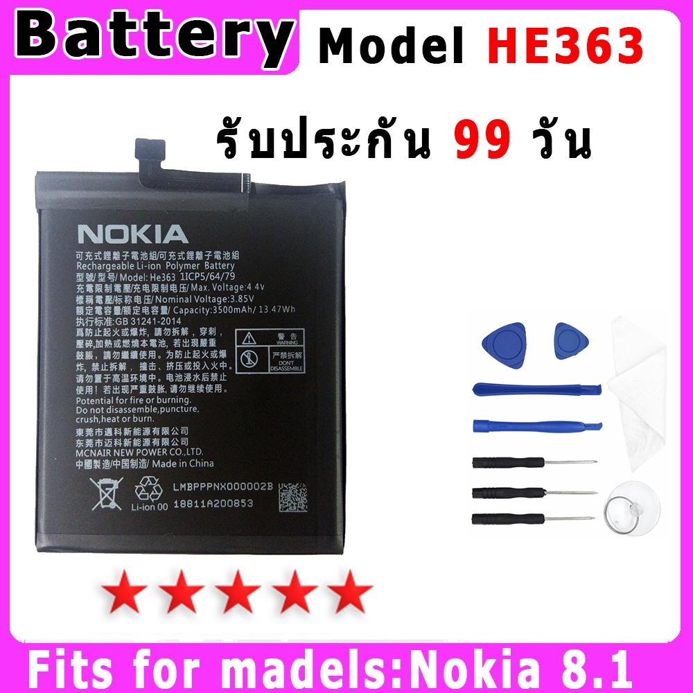 แบตเตอรี่ Nokia 8.1Model HE363 ประกัน 1ปี่ แถมชุดไขควง ราคา ถูกที่สุด ดีลบีเคเค