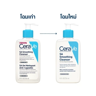 🔥ของแท้100% พร้อมส่ง🔥CERAVE SA Smoothing Cleanser 473 ml (ไซส์ใหญ่ สุดคุ้ม) ทำความสะอาด สำหรับผิวหยาบกร้าน ไม่เรียบเนียน