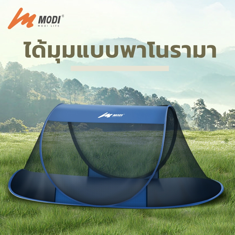 MODI เต็นท์กันยุงขนาดใหญ่ เต็นท์สนาม 1-2 คน แคมป์ปิ้ง เต้นท์สนาม พับได้ พกพาง่าย