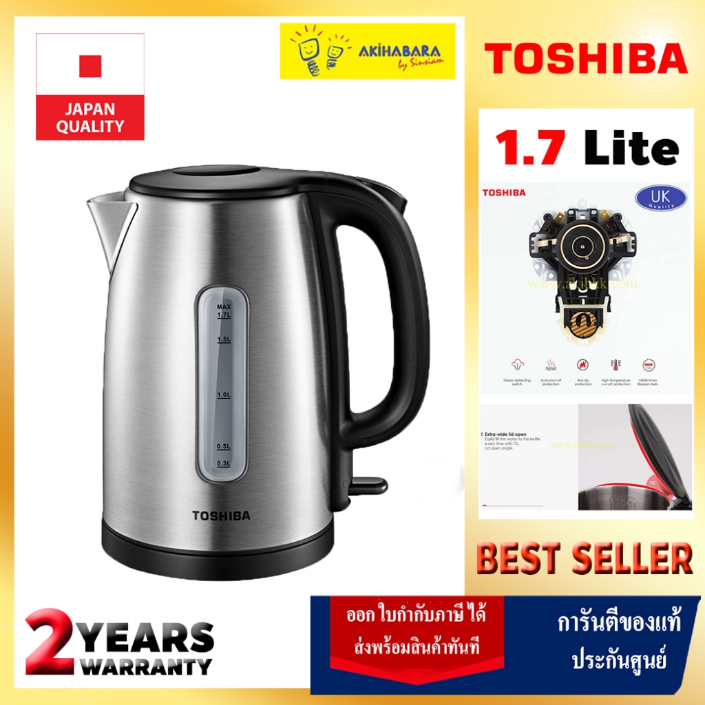 ปลอดภัยมั่นใจไร้กลิ่นTOSHIBA กาต้มน้ำไฟฟ้า รุ่น KT-T17SH1 (1800 วัตต์ ,1.7 ลิตร)