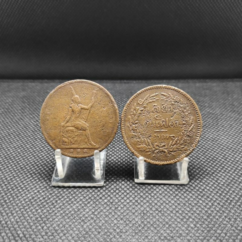 เหรียญสมัยรัชกาลที่5(ขายเหมาคู2เหรียญ)หนึ่งเซี่วยร.ศ.114-จปร.เสี้ยว๔อันเฟื้องจ.ศ.1236น่าเก็บสะสมหายากหรือเป็นของที่ระลึก