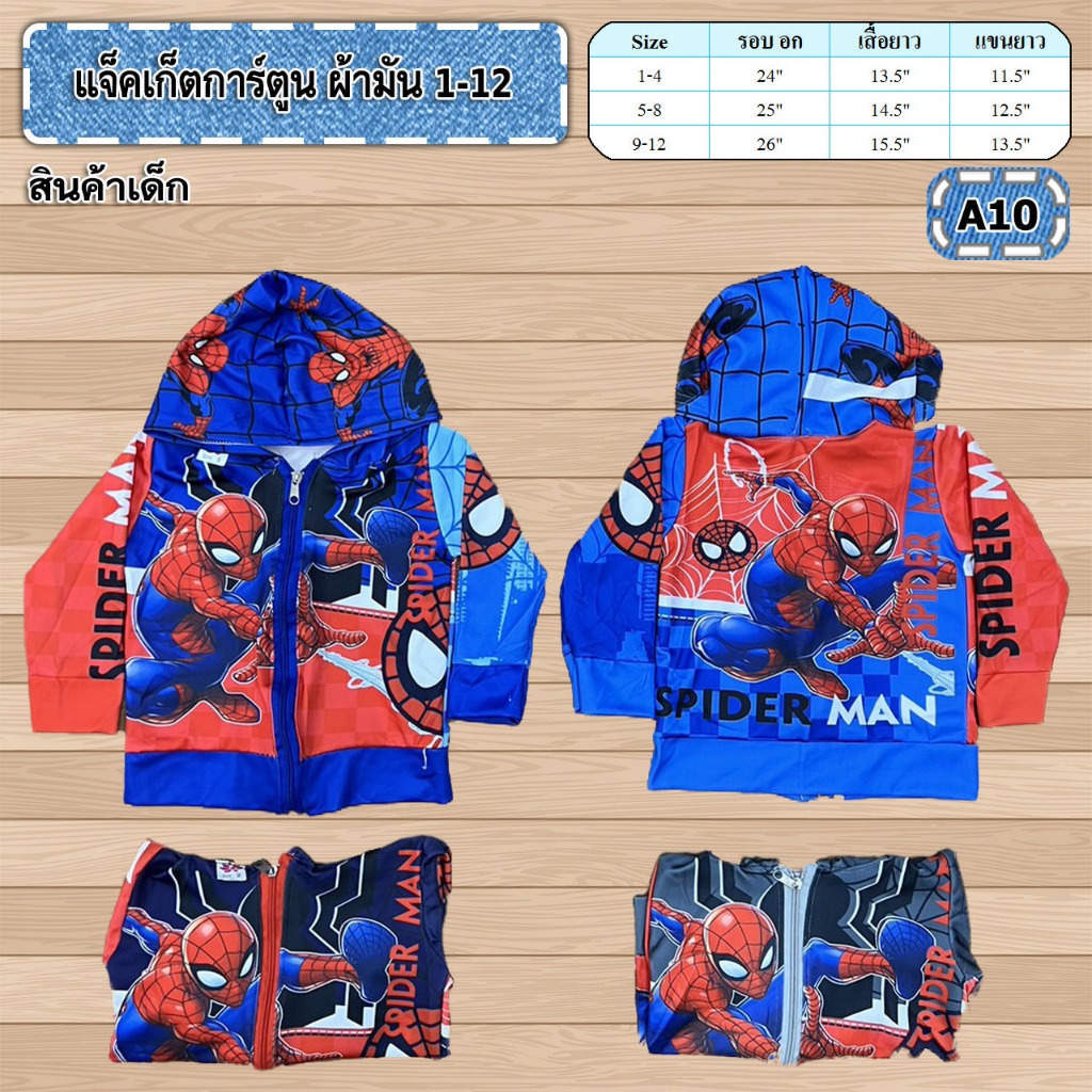 ต้อนรับหน้าหนาว แจ็คเก็ตลายสุดฮิต สินค้าขายดี(พร้อมส่ง)