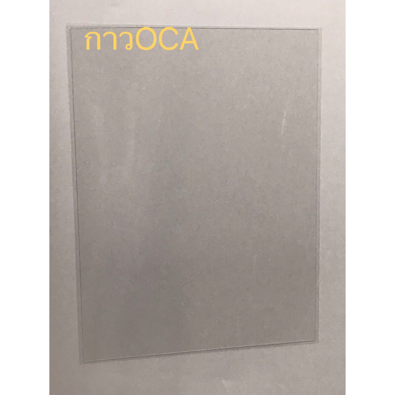 กาวOCA กาวสำหรับติดกระจกหน้าจอ. พร้อมส่งจ้าา