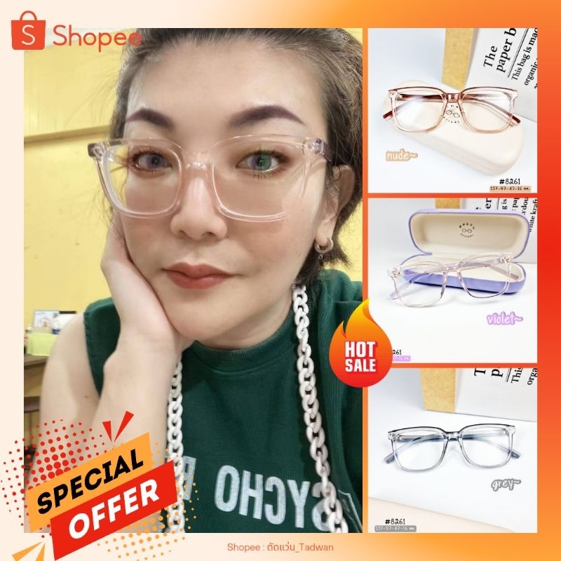 แว่นสายตา แว่นกรองแสง สไตล์เกาหลี สั่งตัดคาสายตาได้ค่ะ สําหรับผู้หญิง รุ่น 8261