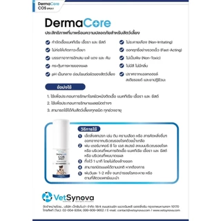 DermaCore COS Spray 20 100 ml Shampoo 250 ml🔥 Exp.2028 สเปรย์พ่นเชื้อรายีสต์ แชมพู แมว สุนัข โรคผิวหนัง ฆ่าเชื้อโรค แผล