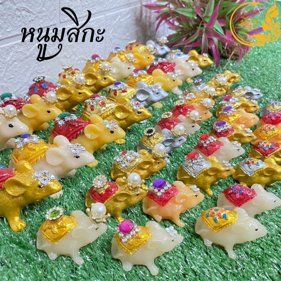 หนูมุสิกะ หนูถวายพิฆเนศ บริวารพิฆเนศ แต้มสี หนูพระพิฆเนศ🙏🙏🙏 มีหลายแบบ หลายสี*ออกใบกำกับได้*