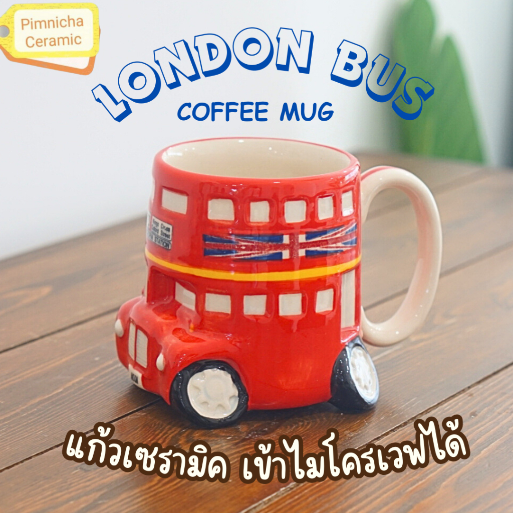 London Bus แก้วเซรามิค ลายรถลอนดอนบัส สีแดง เข้าไมโครเวฟได้