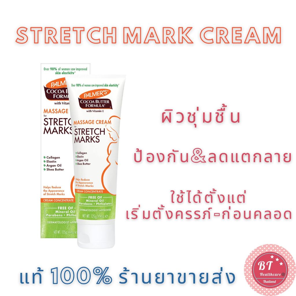 หมดอายุ04/28 PALMER'S COCOA BUTTER FORMULA Massage Cream For Stretch Marks 125 g ลดผิวแตกลาย
