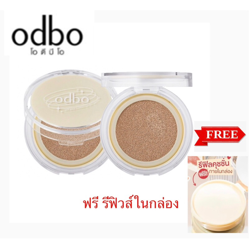 โอดีบีโอ ซอฟท์ โกลว์ คุชชั่น เอสพีเอฟ 50+ พีเอ+++(ฟรีรีฟิวส์ในกล่อง)ODBO SOFT GLOW CUSHION SPF50+PA+++ ขนาด 11gx2 OD6003
