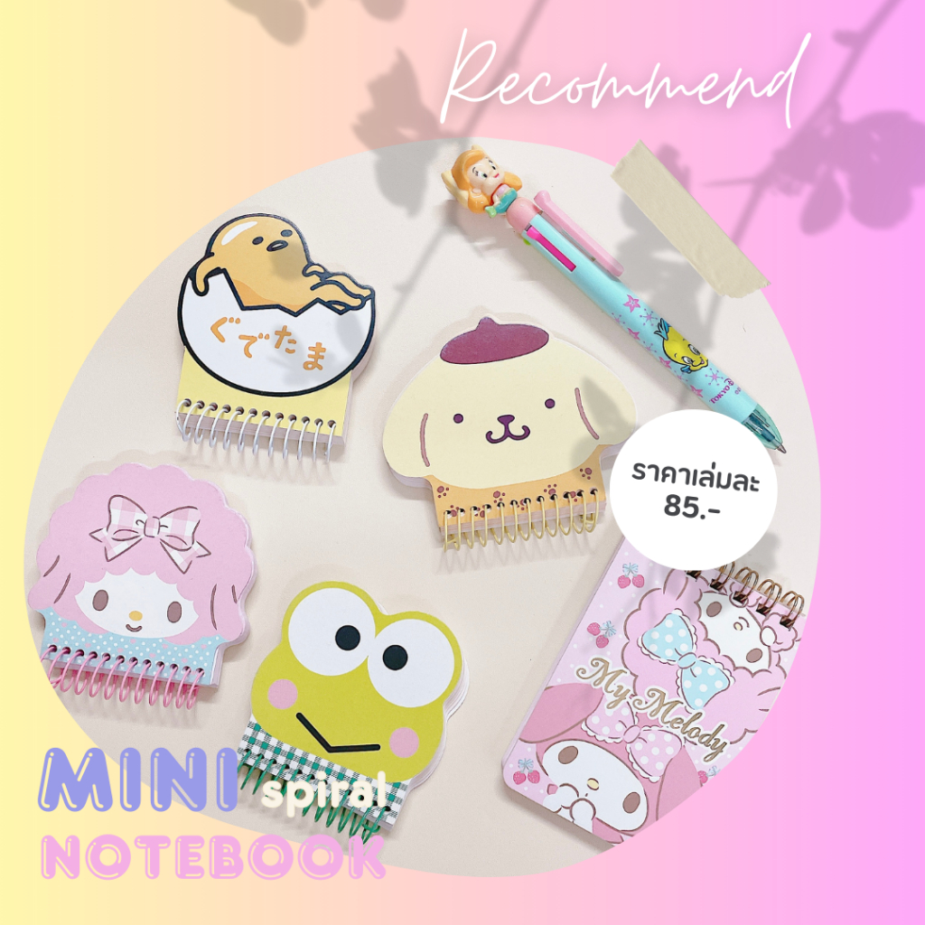 สมุด // สมุดโน๊ต ริมลวด Sanrio Original