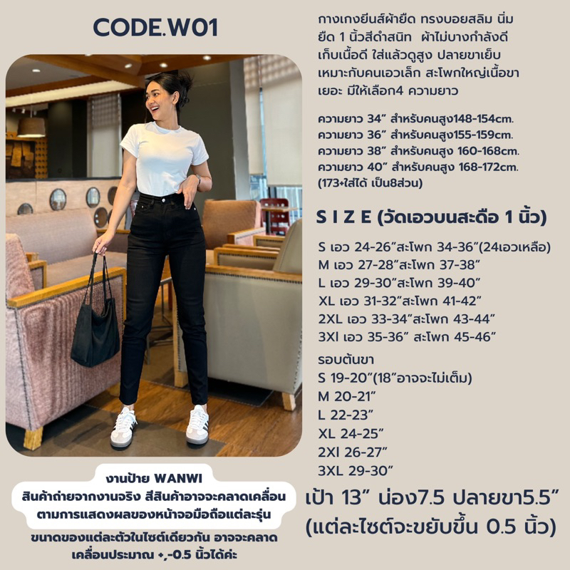 CODE.W01 กางเกงยีนส์ทรงบอยสลิมเอวสูงสีดำผ้ายืด