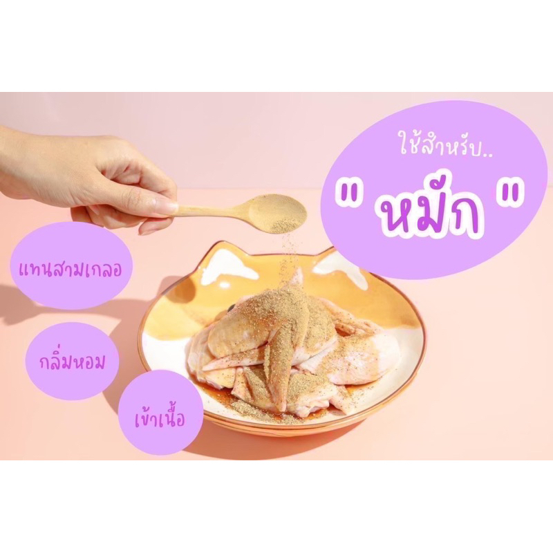 NEW PACKAGE ส่งฟรี‼️ผงปรุงรสอเนกประสงค์จากผักหม่ำหม่ำ สูตรออริจินอล ปลาผสมผักรวม ผงปรุงรสหม่ำหม่ำ - รูปที่ 6