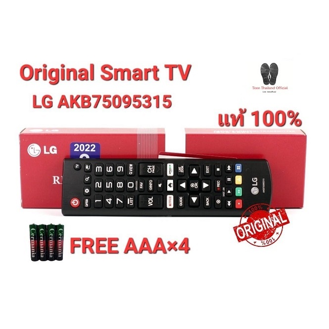 LG รีโมท TV Original Smart TV Standard+box UHD 4K OLED ใช้ได้ทุกรุ่น (ฟรีถ่าน4ก้อน).