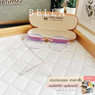 แว่นกรองแสง / สายตายาว ไร้กรอบ เลนส์บลูบล็อกออโต้ (Blueblock+Auto) รุ่น L21092 ออกแดดเลนส์เปลี่ยนสี EYECHICY