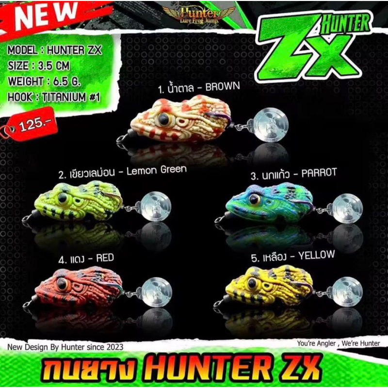 กบยางฮันเตอร์ HUNTER ZX เบ็ด 2 ทาง SNS เบอร์ 1 สีไทเทเนี่ยม ไม่ขึ้นสนิม แข็ง คมจัด ดัดองศาเปิดเกิน 1