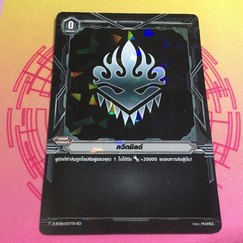 ควิก​ชิลด​์​ แคลน​ คาเงโร่​ PR​ Foil​