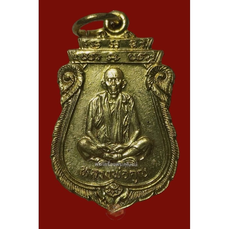 เหรียญเสมา หลวงพ่อคูณ รุ่นเทพประทานพร ปี 2536 เนื้อทองแดงกะไหล่ทอง ตอกโค๊ตสวยคม