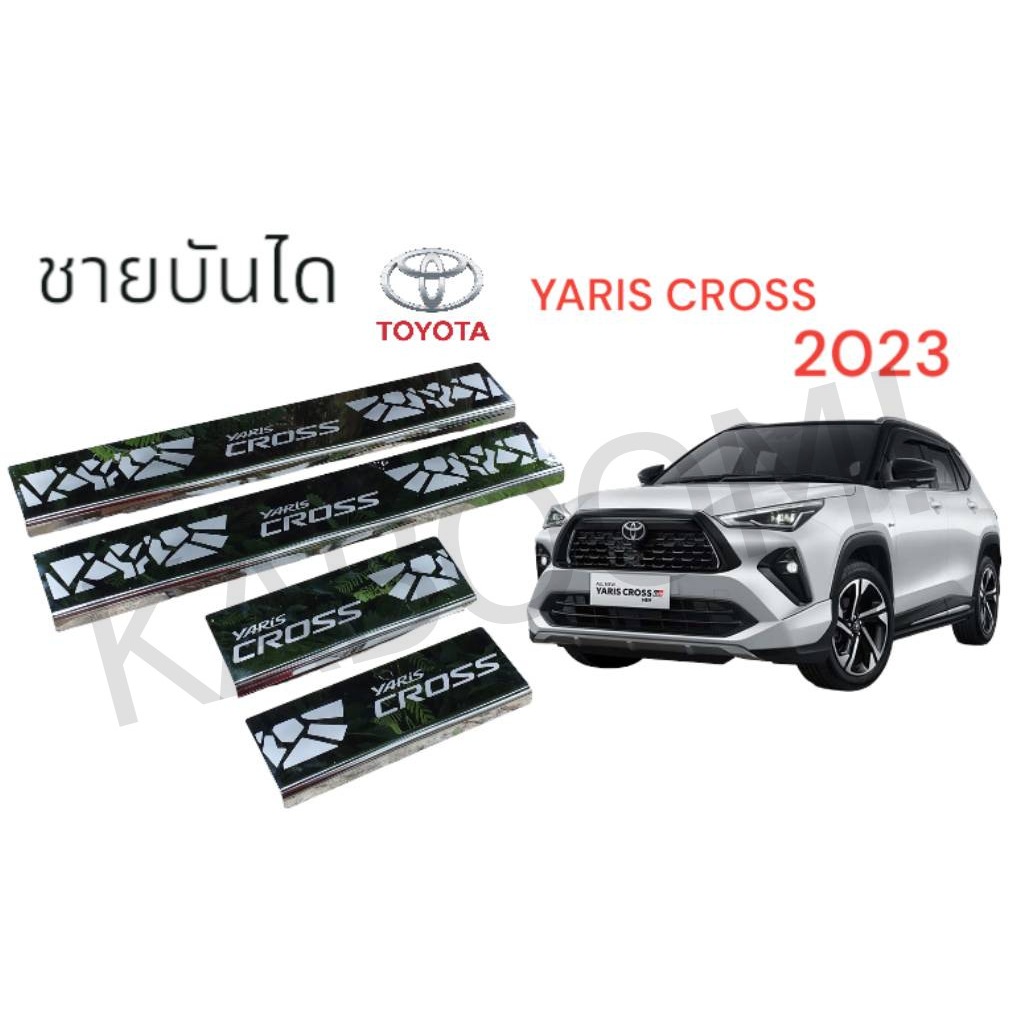 กันรอยชายประตู ขอบบันได ชายบันไดเลส สคัพเพลท YARIS CROSS 2023-Now 1 ชุด 4 ชิ้น ชุบโครเมี่ยม 20-8047601