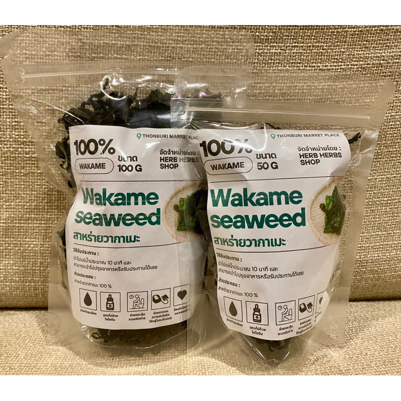สาหร่ายวากาเมะ Dried Wakame Seaweed (裙带菜 ) ขนาด 50/100 กรัม