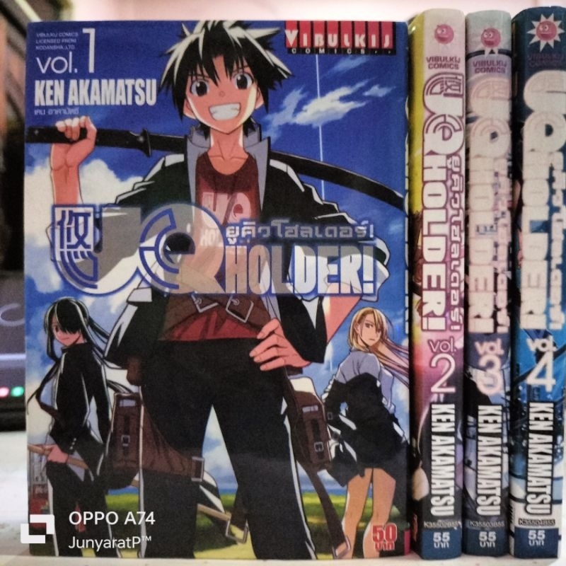 หนังสือการ์ตูนมือสอง UQ Holder 1-4 ไม่จบ หนังสือบ้าน