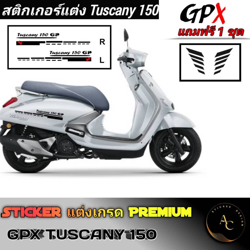 สติ้กเกอร์แต่ง tuscany150 (แถมฟรี1ชุด)