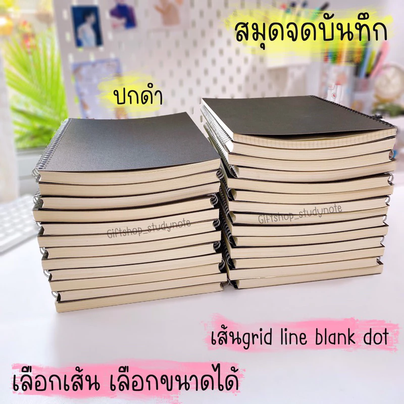 สมุดจดบันทึก 📗สินค้าพร้อมส่ง 📖สมุดปกดำ มี75แผ่น 📓ซื้อ 5เล่มฟรี1 เล่ม กระดาษขาว กระดาษถนอม