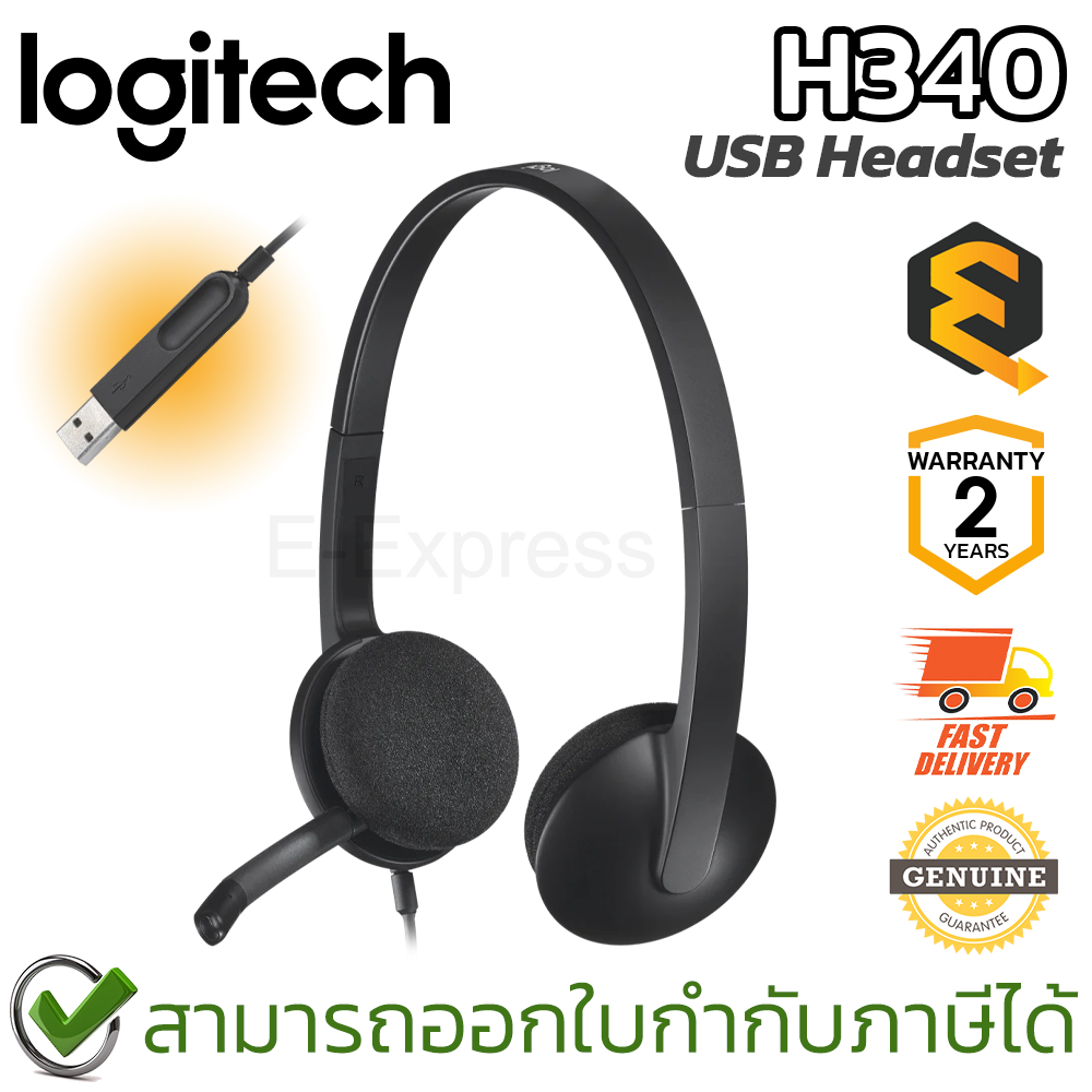 Logitech H340 USB Headset หูฟัง ไมโครโฟนตัดเสียงรบกวน เชื่อมต่อ USB-A ของแท้ ประกันศูนย์ 2ปี