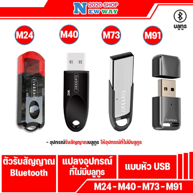 Earldom ET-M73 M40 M24 M91 อุปกรณ์เสริมโทรศัพท์ และเครื่องเล่นเช่นลำโพงที่ต้องการเชื่อมต่อบูลทูธ