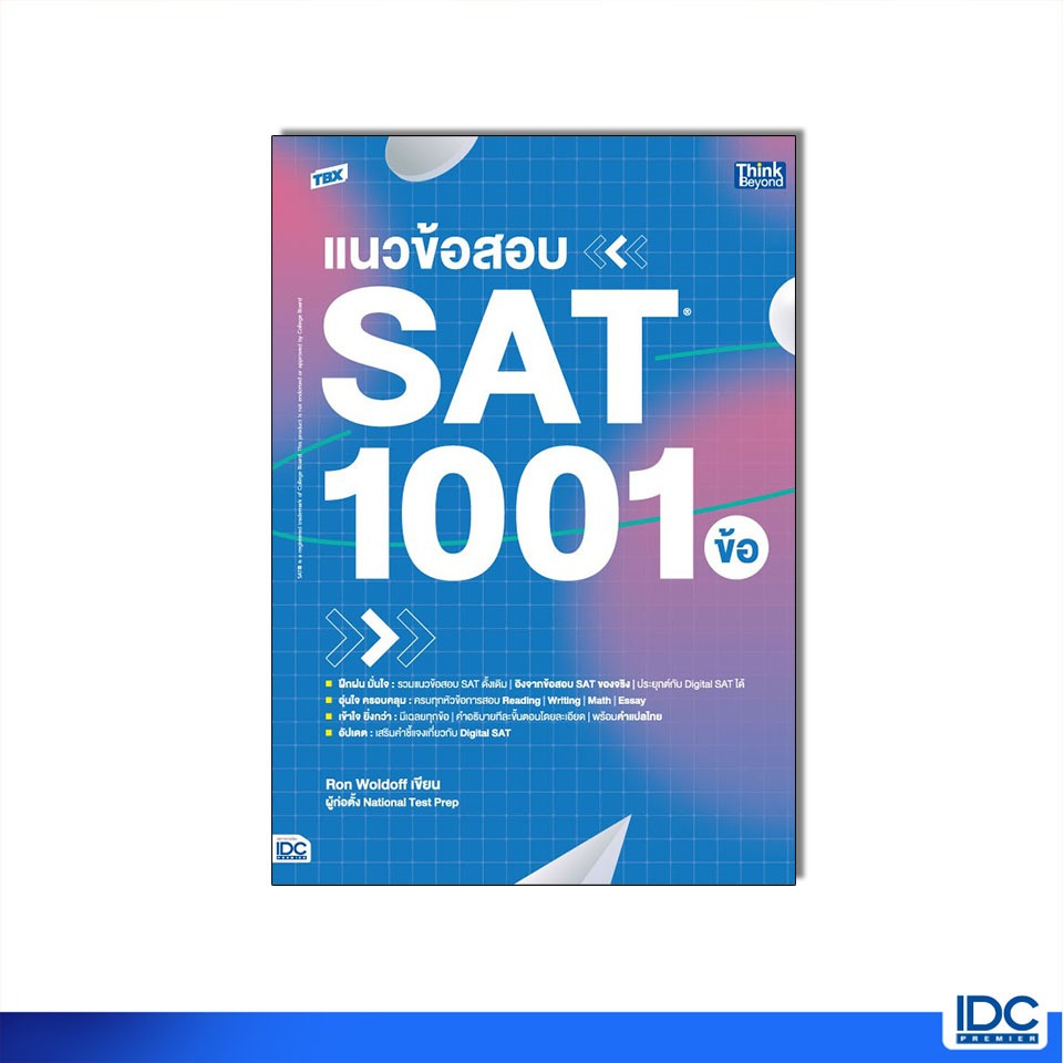 Thinkbeyond Book(ธิงค์บียอนด์ บุ๊คส์)หนังสือ TBX แนวข้อสอบ SAT 1001 ข้อ (SAT: 1001 Practice Questions) 94541