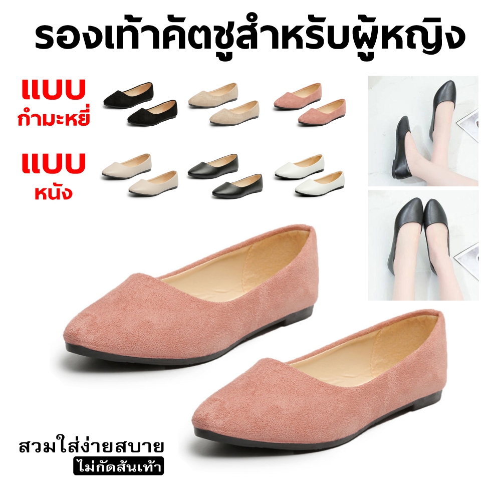 รองเท้าคัชชู ส้นแบน สำหรับสตรี พร้อมส่งในไทย