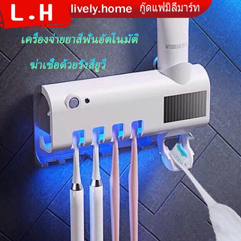 ที่บีบยาสีฟันอัตโนมัติ มาพร้อมระบบฆ่าเชื้อด้วย UV อุปกรณ์เก็บแปรงสีฟัน ที่บีบยาสีฟัน กล่องใส่แปรงสีฟั