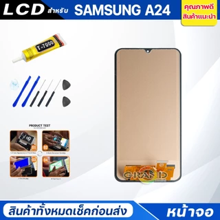จอชุด samsung A24 จอA24(4G) หน้าจอ จอ + ทัช ซัมซุง กาแลคซี่ A24(4G) Lcd Screen Display Touch samsung A24